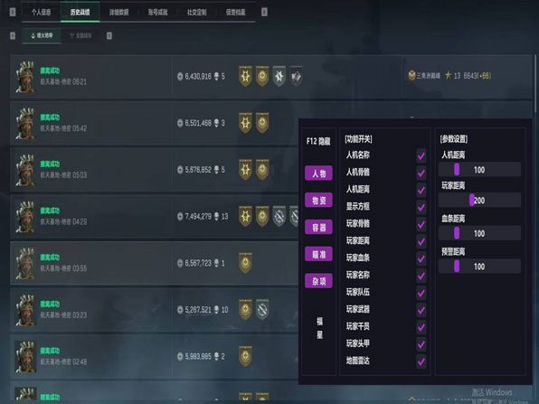 地狱犬黑盒V1.7.5